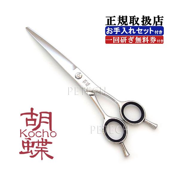 【即購入OK】胡蝶　カーブシザー　CVC-70RS CVC-70RS) 胡蝶 (7インチ カーブシザー) : ワンオーワン - 通販