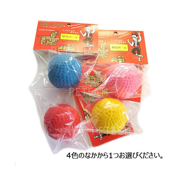 ※こちらの商品は、バラでの販売となります。2025年10月現在、ピンク・レッド・イエロー・ブルーよりカラーを選択してください。サンジョルディ　野球ボールは、やわらかいラテックス（生ゴム）でできているスペイン製のワンちゃん用おもちゃ。スペイン...
