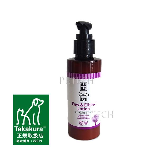 A.P.D.C.はオーストラリアの植物化学者と共同開発した愛犬との快適な生活のためのナチュラルケアブランドです。APDC　ポウ＆エルボウローションは、浸透性の良い天然成分が足裏を健康的に保つ、肉球ケア用の保湿ローションです。固くなったヒジの...