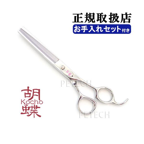 東京理器 胡蝶 TZ-50F（お手入れセット 1回研ぎ無料券付