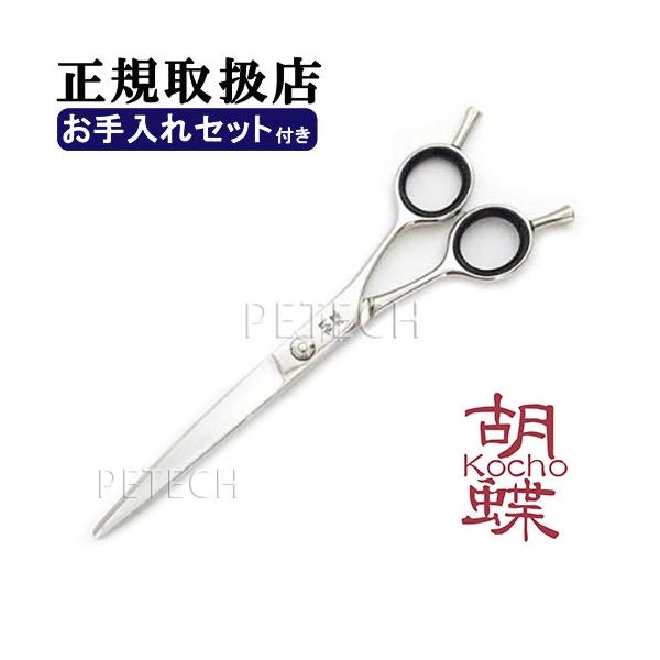 東京理器　胡蝶　CVC-65RS 東京理器 胡蝶 CVC-65RS CVC-70RS(TOHRI KOCHO) ハサミ屋はやし