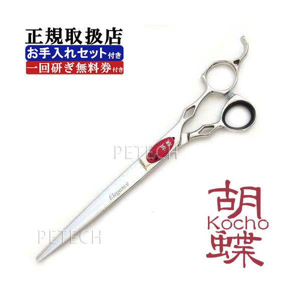 東京理器 胡蝶 GZ-700F（お手入れセット 1回研ぎ無料券付