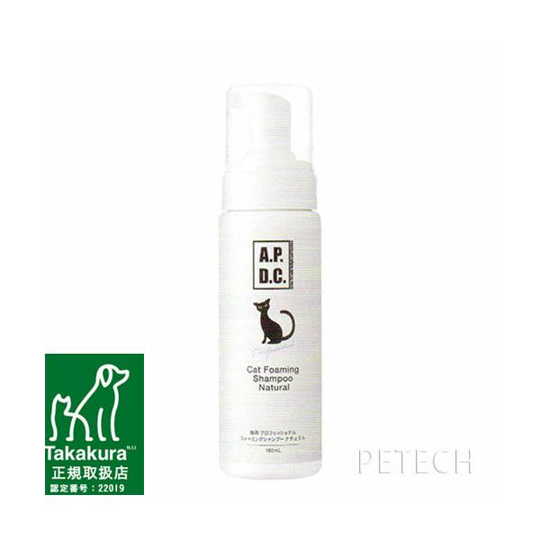 APDC 猫用　プロフェッショナル　シャンプー&コンディショナー cutie-1.jpg