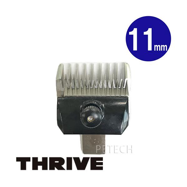 THRIVE　スライヴ　バリカン　トリミング　　替刃　ペット用 THRIVE（スライヴ）ペット専用替刃 11mm (MODEL 5シリーズ