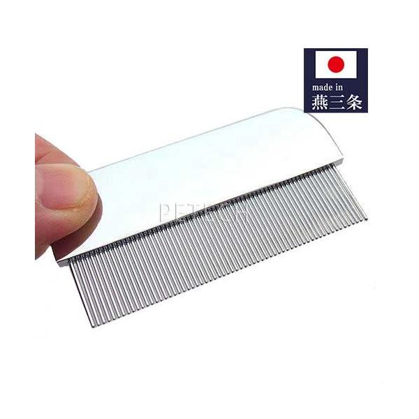 ◆メール便対応商品。【新潟県燕市の職人さんが作った信頼の日本製】大手メーカーのペットコームを手掛けている職人さんに作っていただいたコームです。パッケージをカットし、お求めやすい価格となっております。簡易包装でのお届けです。クシ目が狭くノミを...