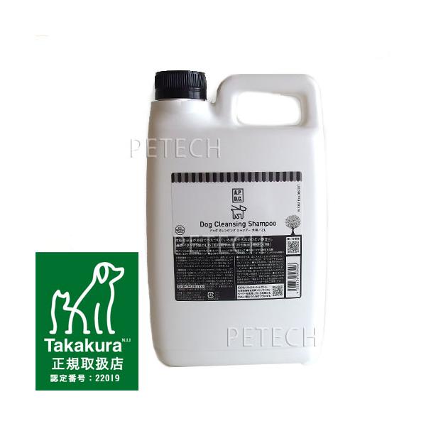 A.P.D.C. APDC ドッグ クレンジング シャンプー 2L