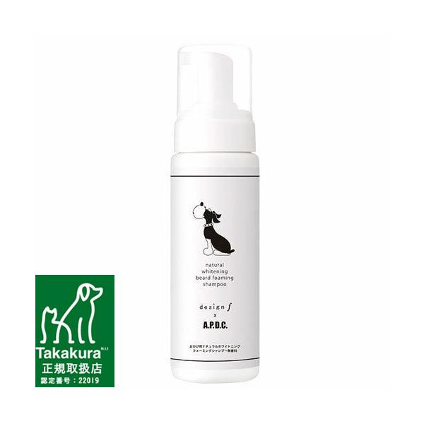 A.P.D.C.とdog brandデザインエフのコラボ商品です。A.PD.C.はペットとの快適な生活のためのナチュラルケアブランドです。APDCおひげ用ナチュラルホワイトニングフォーミング シャンプーは、洗い流しのいらない泡シャンプーで愛...