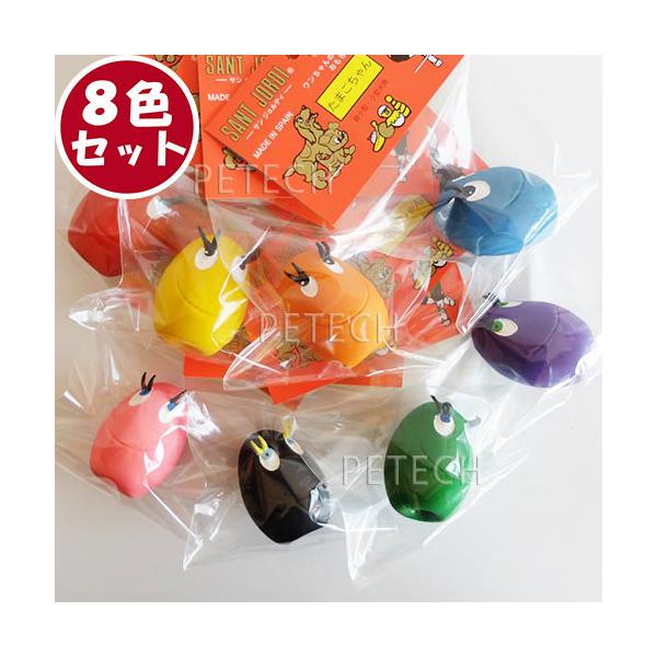 2025年10月現在ご用意できるお色を8個セットにしました。（013682）サンジョルディたまごちゃんの色：ピンク、レッド、イエロー、ブルー、オレンジ、グリーン、ブラック、パープル色の8色各1個ずつをセットにし、計8個お送りいたします。スペ...