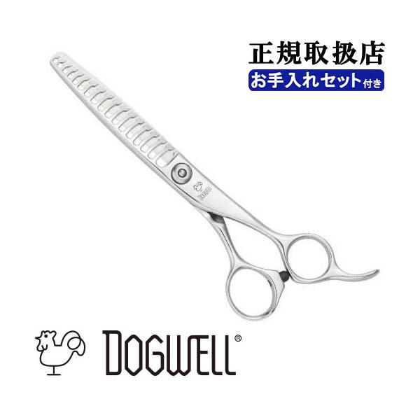 クリーニングキット付】東光舎 ドッグウェル DTG-W17 トリミング