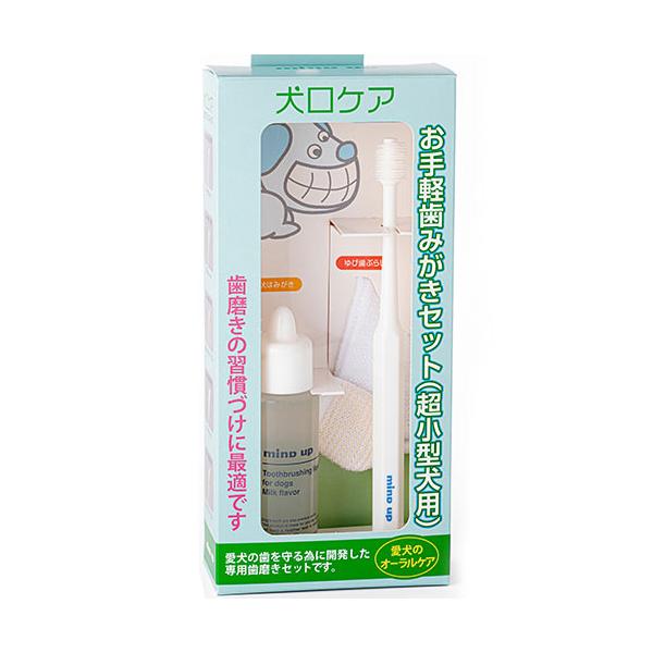 【新品未使用】犬口ケアお手軽歯みがきセット　81個 マインドアップ 犬口ケア お手軽歯磨きセット（超小型犬用