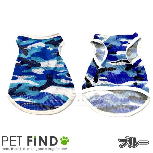 犬服 Petfind 迷彩メッシュ タンクトップ 犬 犬服 犬夏服 ドッグウェア 小型犬 中型犬 5サイズ 3カラー Buyee Buyee Japanese Proxy Service Buy From Japan Bot Online