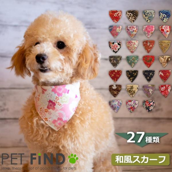 petfind_crma-scarf15-27