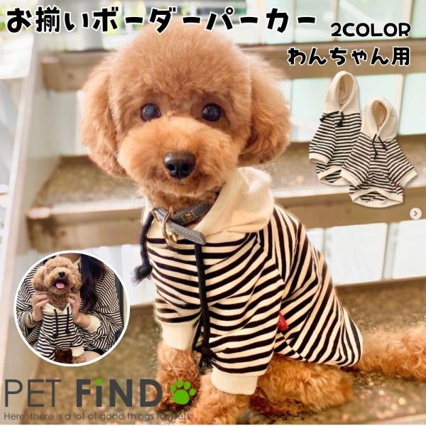 冬用犬服 暖かいヨーキー 小型犬 パーカー ソフトファー 楽天市場】犬服 パーカー 通販 ドッグウェア 犬 服 いぬ イヌ