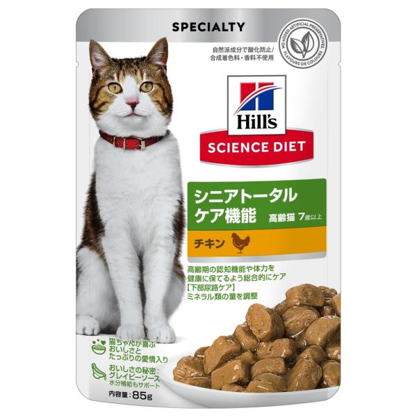 【68袋たっぷり】高齢猫ちゃん用 水分補給など　68袋 052742063935_999_0_20240509180