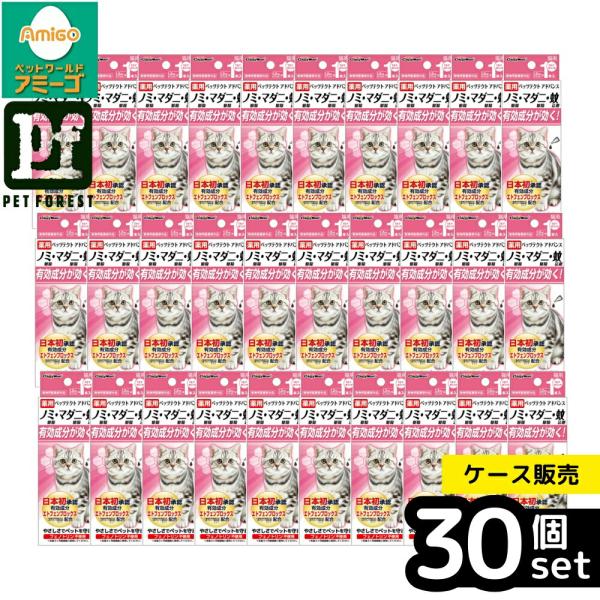 【箱売り 30個セット】◇ドギーマンハヤシ用品営業部 薬用ペッツテクト アドバンス 猫用