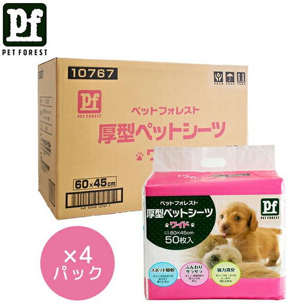 ペットフォレストオリジナル】PF 10767 厚型ペットシーツワイド200枚入