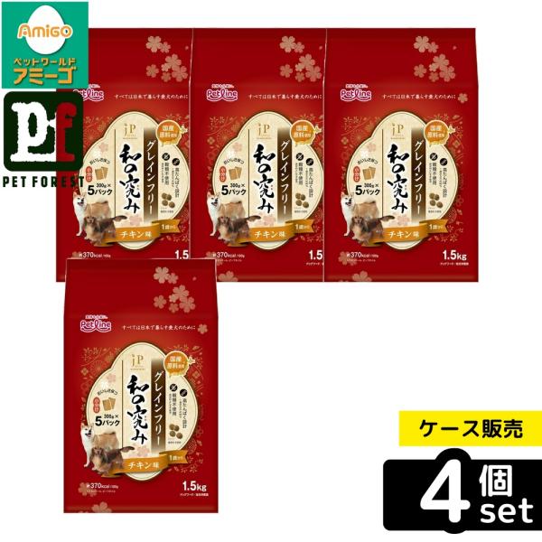 在庫限り廃番 【箱売り 4個セット】◇ペットライン 新JPスタイル和の究みグレインフリーチキン1歳 1.5kg