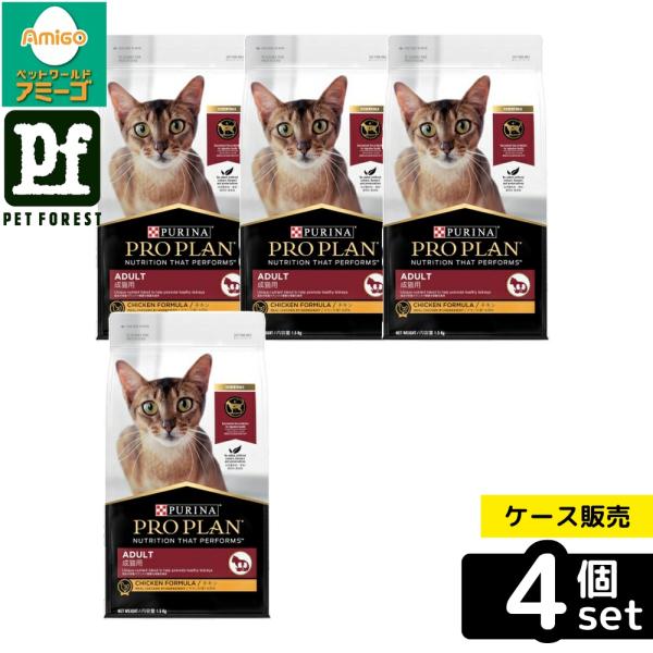 【箱売り 4個セット】◇ネスレ日本 1243320プロプランキャットアダルトチキン1.5kg