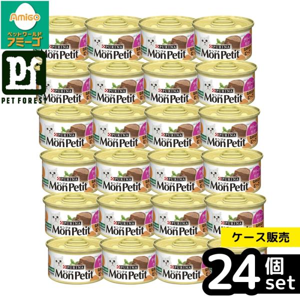 他サイト： 【箱売り 24個セット】◇ネスレ日本 モンプチ缶テリーヌ仕立てなめらかビーフ85gの商品画像