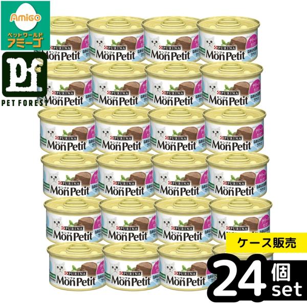 他サイト： 【箱売り 24個セット】◇ネスレ日本 モンプチ缶テリーヌ仕立てなめらか白身魚ツナ入り85gの商品画像