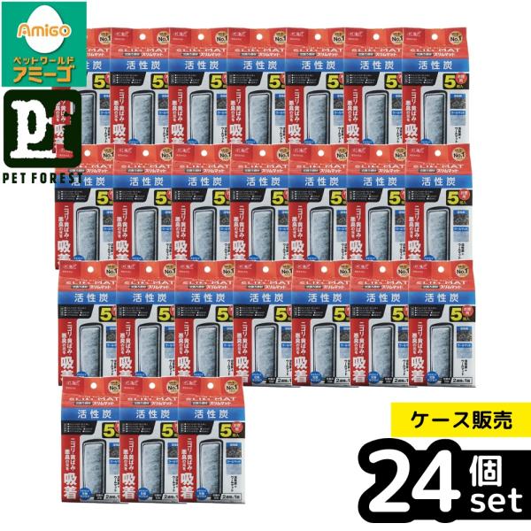 【箱売り 24個セット】◇GEX ジェックス 活性炭スリムマット 5個入 交換用 活性炭フィルター 水槽用 ろ過材 アクアリウム