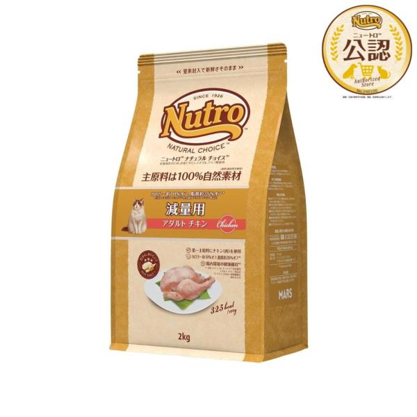 �y2kg�~2�z���j���[�g�� �L���b�g �i�`�������`���C�X ���ʗp �A�_���g �`�L�� 2kg ���i�摜1