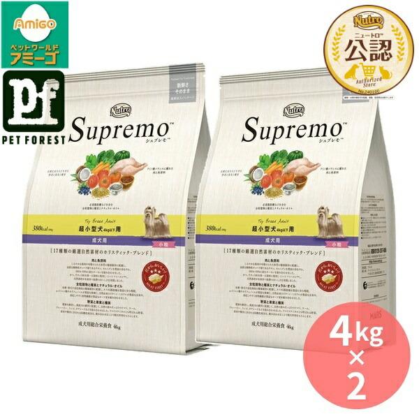 【4kg×2個】◇ニュートロ シュプレモ 超小型犬4kg以下用 成犬用 4kg