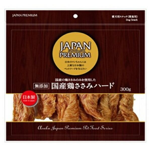 他サイト： ◇アスク JAPANPREMIUM国産鶏ささみハード300gの商品画像