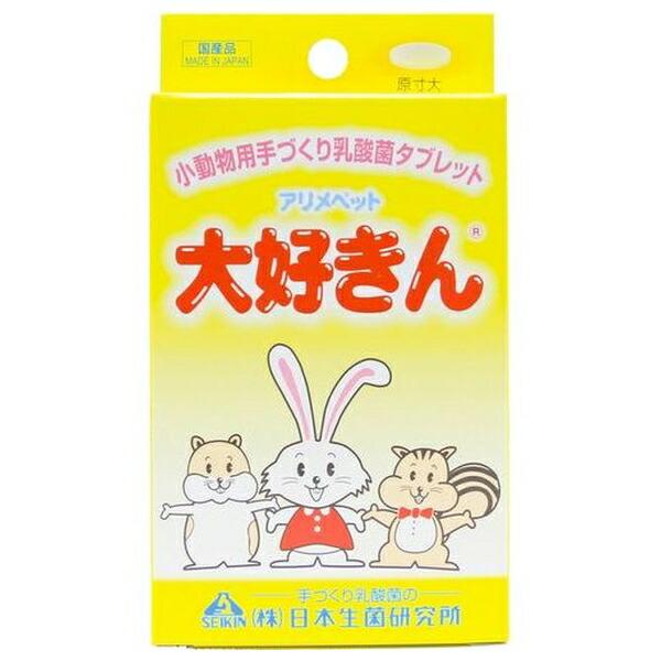 ◇日本生菌研究所 大好きん 小動物用 10g