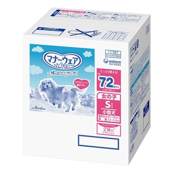 ◇【2個セット】ユニ・チャーム マナーウェア 女の子用 S トラッド