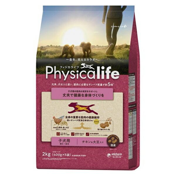 他サイト： ◇ユニ・チャーム Physicalife 子犬用 チキン&amp;大豆入り 2kgの商品画像