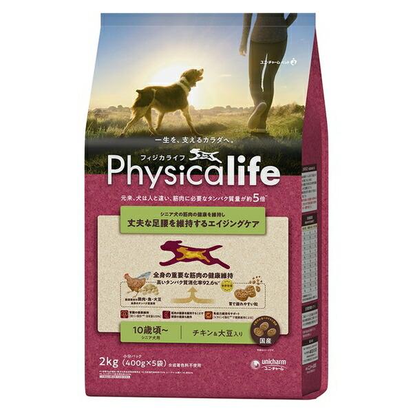 他サイト： ◇ユニ・チャーム Physicalife シニア犬用 チキン&amp;大豆入り 2kgの商品画像