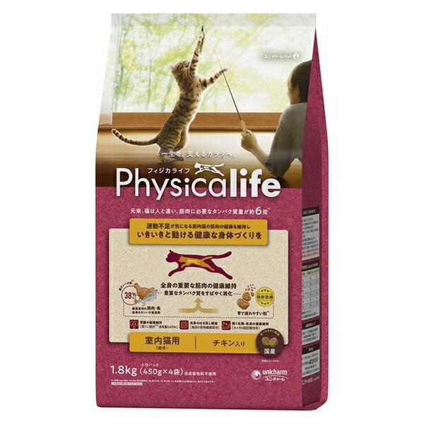 他サイト： ◇ユニ・チャーム Physicalife 室内猫用 チキン入り 1.8kgの商品画像