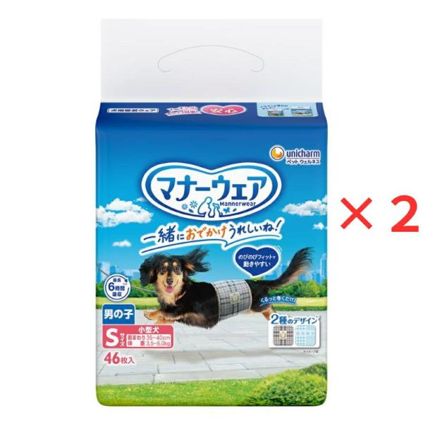 ◇【2個セット 数量限定!!】ユニ・チャーム マナーウェア 男の子用 S トラッドテイスト 46枚×2個 小型犬 おむつ まとめ買い オス 介護 マーキング UC限定
