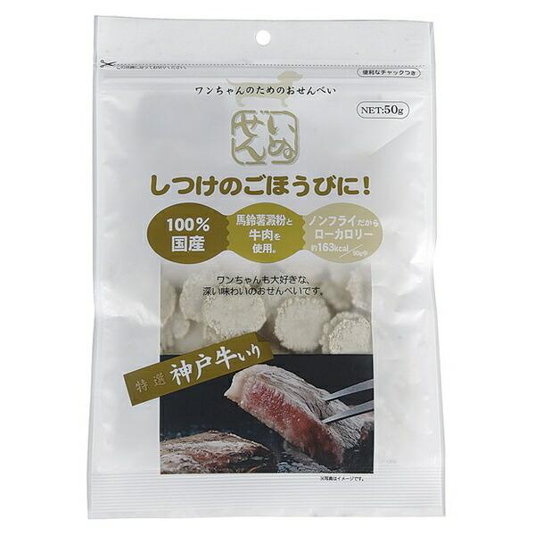 ◇アラタ いぬせん 神戸牛入り 50g