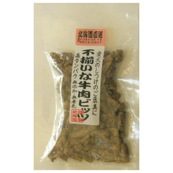 不揃いな牛肉ビッツ 犬用