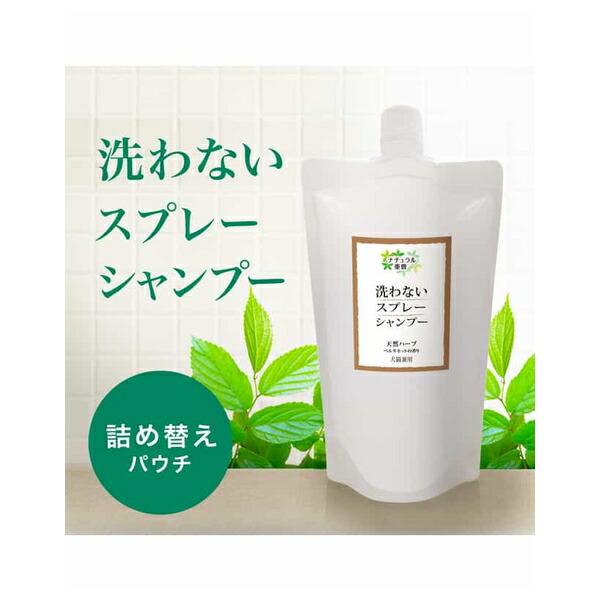 他サイト： ◇アイテム 洗わないスプレーシャンプー詰替用 400mlの商品画像