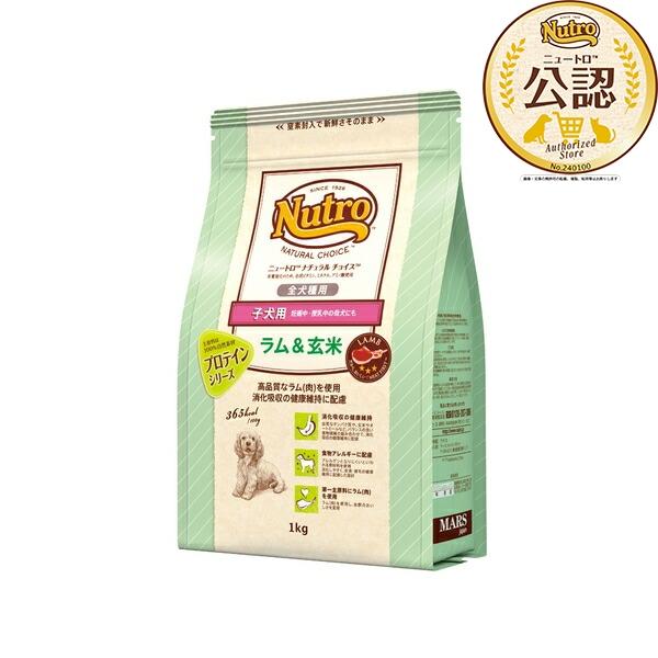 ナチュラルチョイス ラム玄米 子犬用 ドッグフード ニュートロ ナチュラル チョイス ラム＆玄米 子犬用 妊娠中・授乳中の