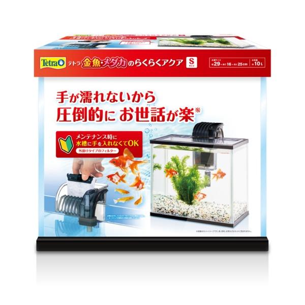 ◇スペクトラムブランズジャパン テトラ 金魚・メダカのらくらくアクアS