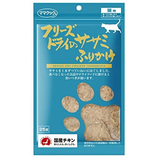 他サイト： ◇ママクック フリーズドライのササミふりかけ 25gの商品画像