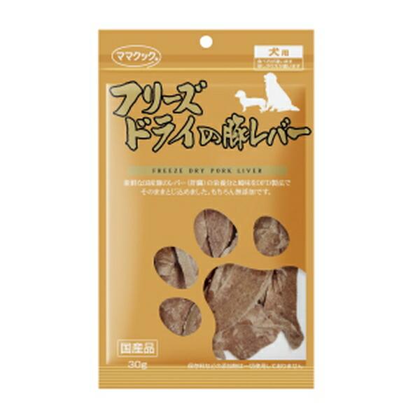 他サイト： ◇ママクック フリーズドライの豚レバー犬用 30gの商品画像