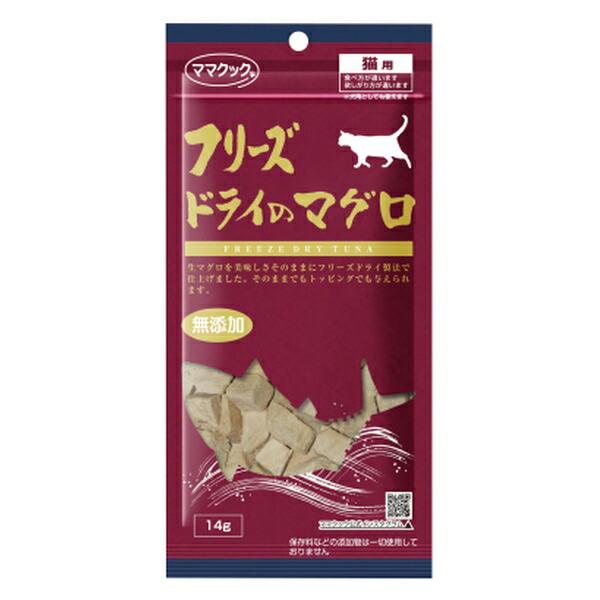 他サイト： ◇ママクック フリーズドライのマグロ猫用 14gの商品画像