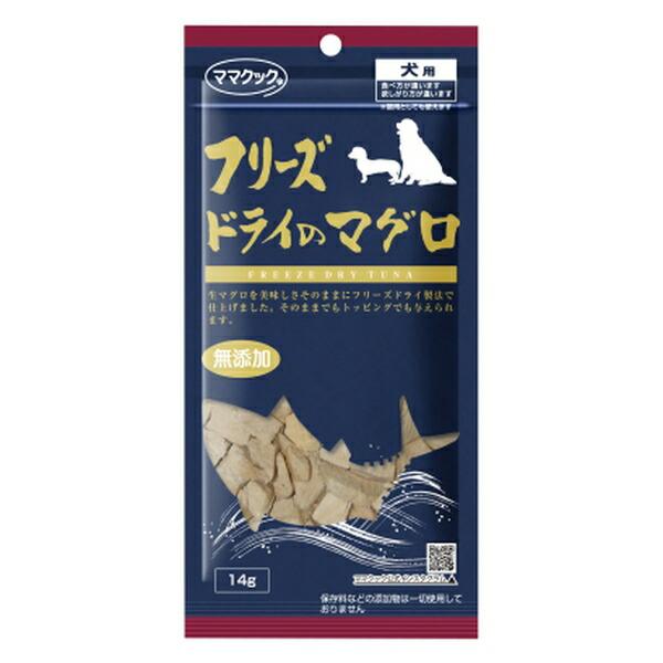 他サイト： ◇ママクック フリーズドライのマグロ犬用 14gの商品画像