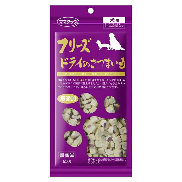 他サイト： ◇ママクック フリーズドライのさつまいも犬用27gの商品画像