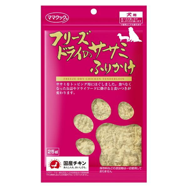 他サイト： ◇ママクック フリーズドライのササミふりかけ犬用25gの商品画像