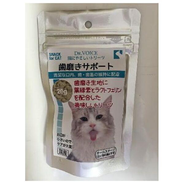 他サイト： ◇ヴォイス 猫にやさしいトリーツ 歯磨きサポート 20gの商品画像