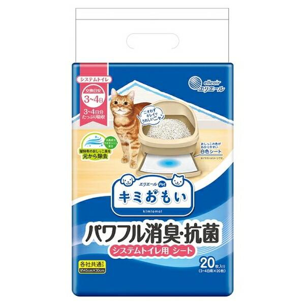 他サイト： ◇大王製紙 キミおもいパワフル消臭・抗菌システムトイレ用シート3-4日用20枚の商品画像