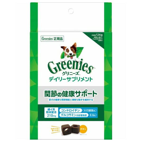 ◇マースジャパンリミテッド ペット専門店(グリニーズ) グリニーズ デイリーサプリ 関節の健康サポート 126g