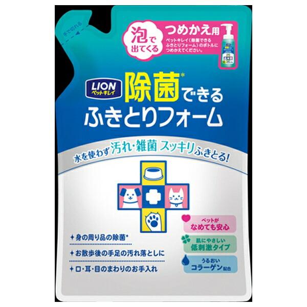 他サイト： ◇ライオンペット ペットキレイ 除菌できるふきとりフォーム つめかえ用 200mlの商品画像