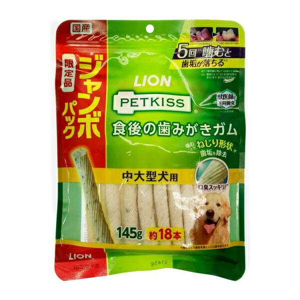 ◇ライオンペット PETKISS 食後の歯みがきガム中大型犬用ジャンボ